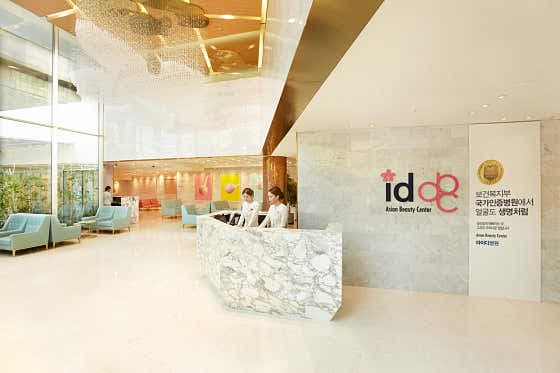 Hospital reception at ID Hospital